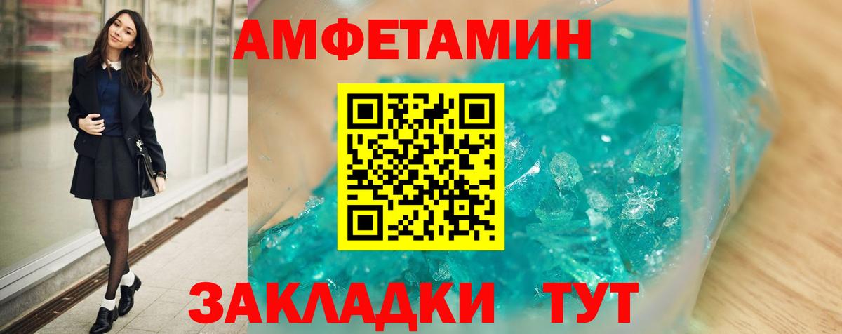 Новосибирск  Амфетамин  Вход с VPN  Амфетамин Розовый  Amphetamine 