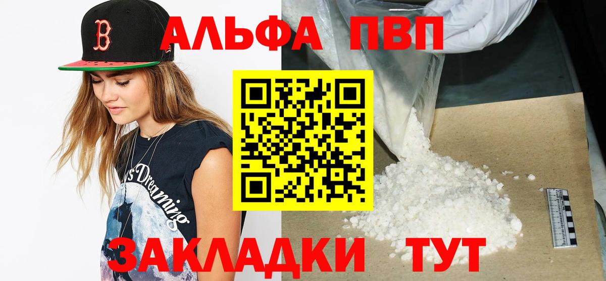 дарнет шоп  A PVP мука  Вход с VPN  Новосибирск  Alpha-PVP СК КРИС 