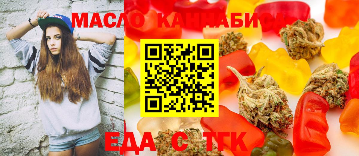 Canna-Cookies конопля  Вход с VPN  Новосибирск 