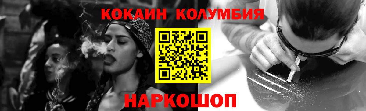 Кокаин Колумбийский  КОКАИН  Новосибирск  где продают наркотики  Вход с VPN  КОКАИН Боливия 