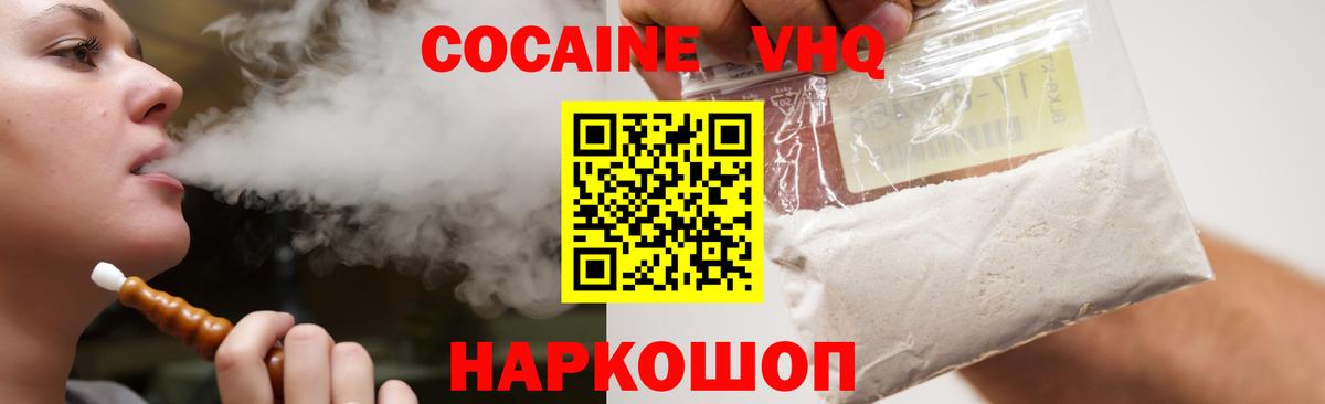 КОКАИН 97% Новосибирск