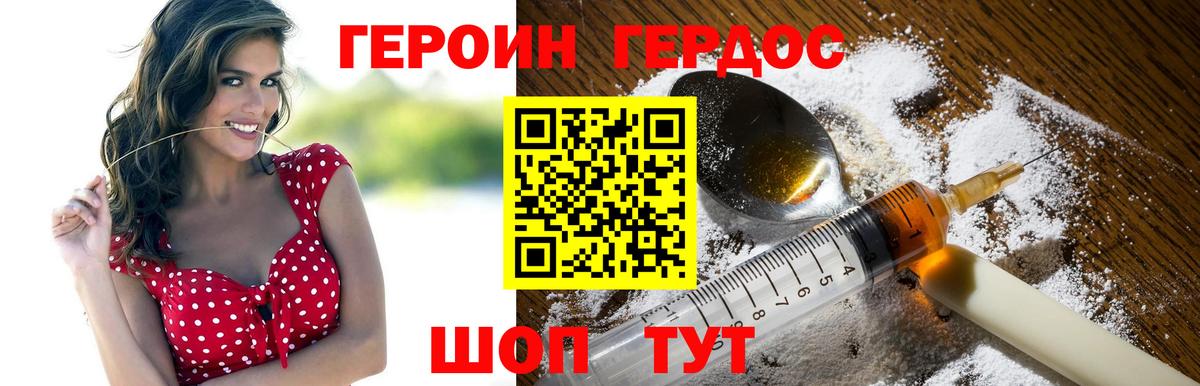 ГЕРОИН гречка Новосибирск