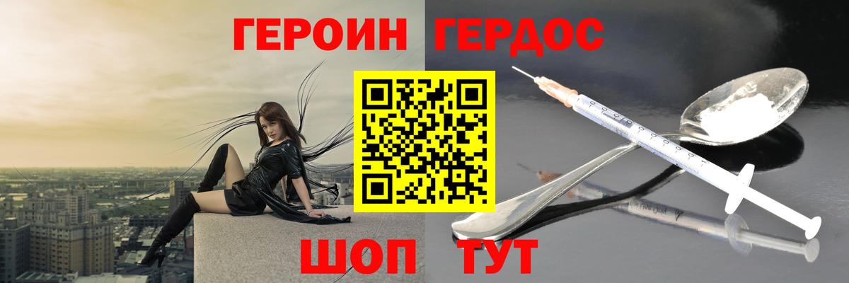 Новосибирск  ГЕРОИН VHQ  Героин  Вход с VPN 