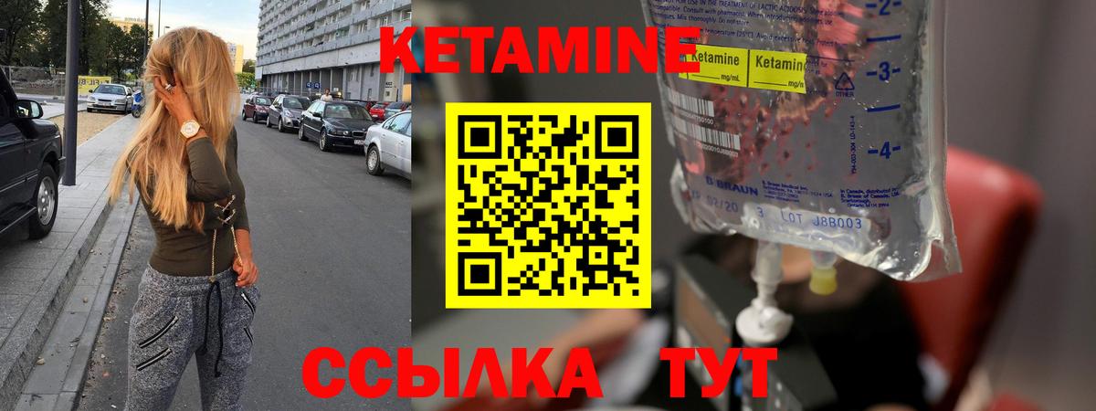 КЕТАМИН VHQ  Вход с VPN  blacksprut как войти  Новосибирск 