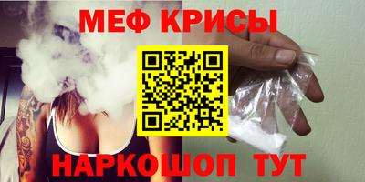 метамфетамин Уссурийск