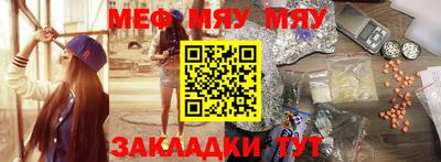 метамфетамин Уссурийск