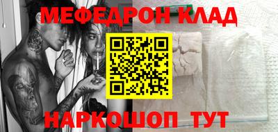 метамфетамин Уссурийск
