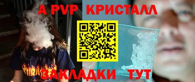 метамфетамин Уссурийск