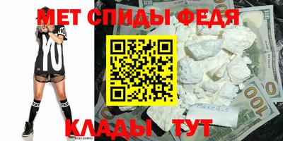 метамфетамин Уссурийск