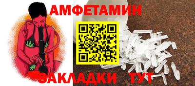 метамфетамин Уссурийск