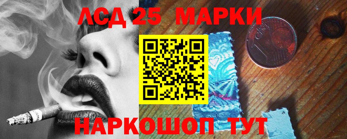 LSD-25 экстази  Вход с VPN  LSD-25 экстази кислота  Новосибирск  LSD-25 экстази ecstasy 