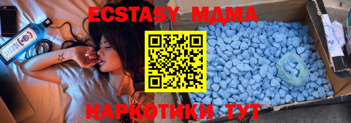 MDMA кристаллы  MDMA молли  MDMA  Вход с VPN  Новосибирск 