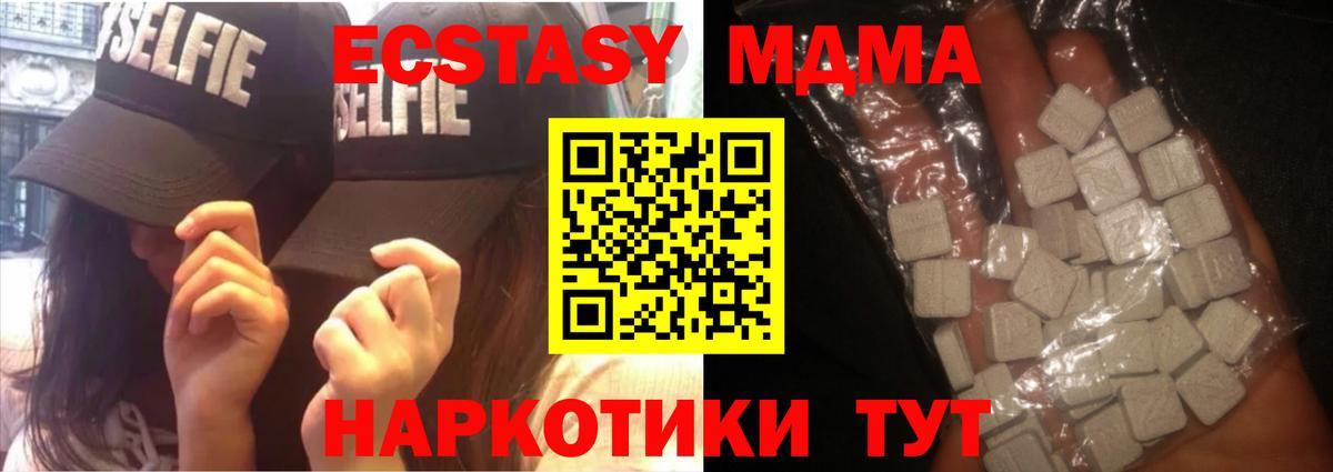 МДМА crystal Новосибирск
