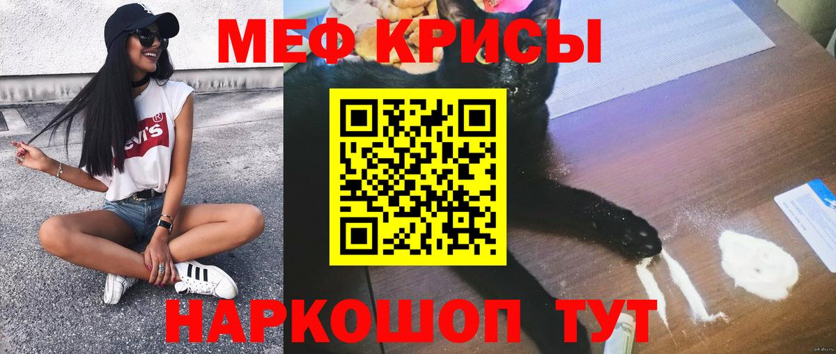 Мефедрон 4 MMC  ссылка на мегу онион  Мефедрон кристаллы  Меф  Новосибирск  Вход с VPN 