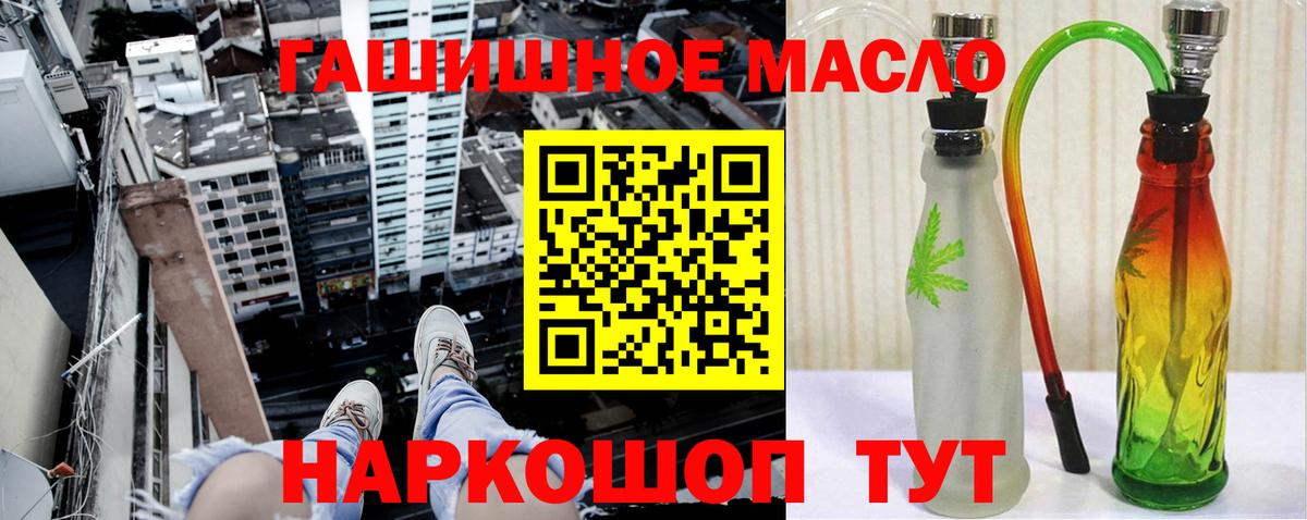 Дистиллят ТГК вейп  Вход с VPN  Новосибирск  купить наркотик  ТГК концентрат 