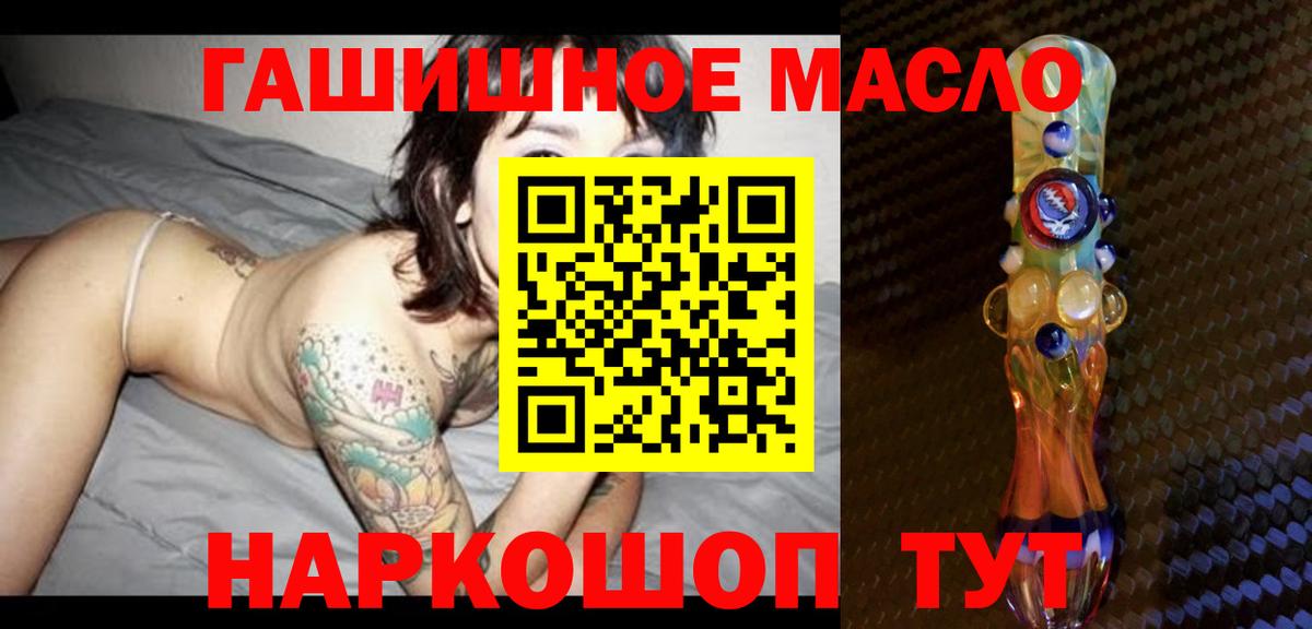 Дистиллят ТГК THC oil Новосибирск