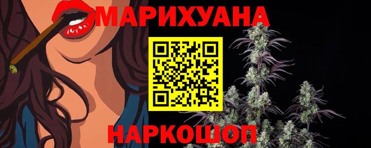 Конопля Amnesia  Конопля White Widow  Шишки марихуана конопля  Новосибирск  Шишки марихуана THC 21%  Вход с VPN 