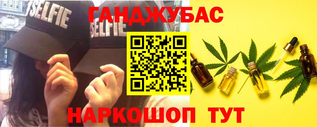Конопля THC 21% Новосибирск